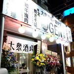 串かつ源 - 外観です