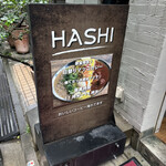 酒とスパイス マツコ - 