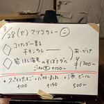 酒とスパイス マツコ - 