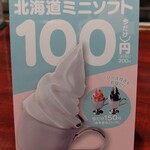 びっくりドンキー - 今だけ100円！