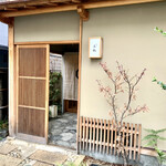 一本木石橋 - 高宮通りから裏手にまわる佇まい。落ち着いた雰囲気で迎えてくれます