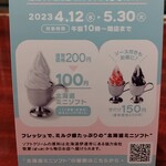 びっくりドンキー - 今だけソース付きは150円！