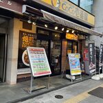 CoCo壱番屋 - 