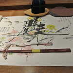 日本料理 潤花 - ２０２３年４月１５日のテーブルセット