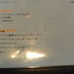 BISTY - 和風とクリーム系パスタのメニュ＾