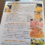 BISTY - ビスティーのお勧めメニュー