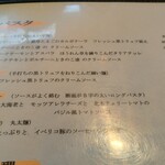 BISTY - 変わり製麺のパスタメニュー