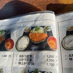 とんかつ あき - 