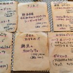 BISTY - この日に出来る（４月１６日）メニュー