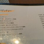 BISTY - 塩味パスタのメニュー