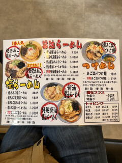 h Yaki Ago Ramen Koike - 