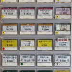 麦×鶏 - 券売機