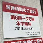 手打十段 うどんバカ一代 - 