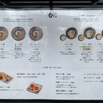 麦×鶏 - メニュー