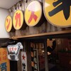 網焼きジンギスカン 羊肉酒場 悟大 - 店舗外観