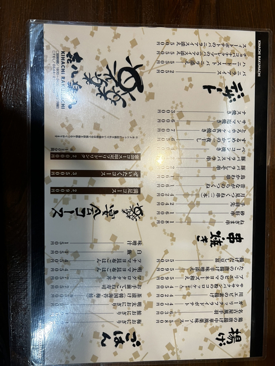 居酒屋富貴（鶴見/居酒屋） - Retty（レッティ）