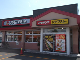 Rotteria - ロツテリア 札幌新琴似四番通店