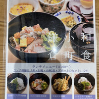 お料理 とみやま - 