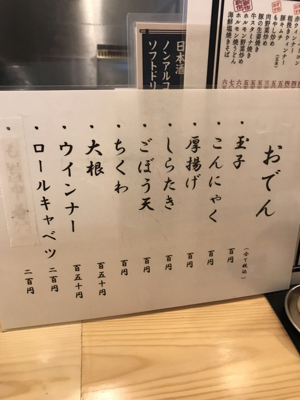 メニュー写真 : 二代目 のんき坊 - 岡山/居酒屋 | 食べログ