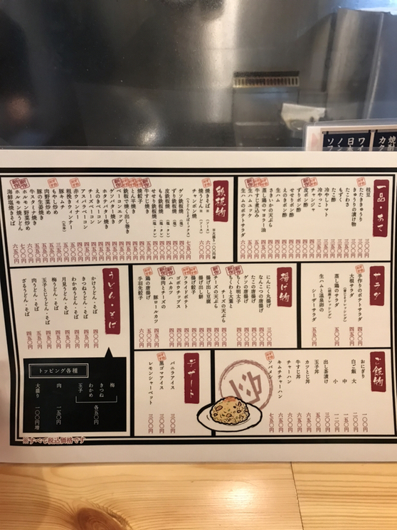 メニュー写真 : 二代目 のんき坊 - 岡山/居酒屋 | 食べログ