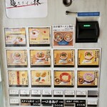 麺スタイル林 - 