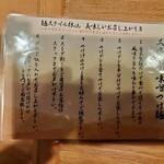 麺スタイル林 - 