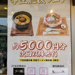 麺スタイル林 - 