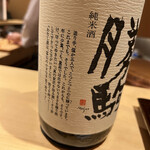 鮨 いし黒 - 勝駒　純米酒