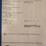 ブーランジェリー・ドリアン - 