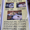 豊味うどん 中央通り店