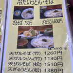 豊味うどん 中央通り店 - 