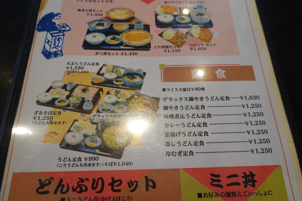 メニュー写真 : 泉七八 岡崎店 （いずみななはち） - 美合/うどん