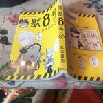 ビストロ アメリ - ﾚﾝﾀﾙｺﾐｯｸと、着物ﾘﾒｲｸ(自作ではない)pants