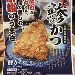 Tonkatsu ma mezon zowandashithiten - 