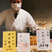 鮨 奏 - 