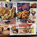 天丼てんや - 