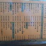 たつ - メニュー①≪2013年7月現在≫