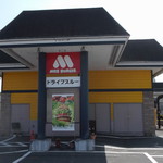 モスバーガー - モスバーガー札幌新琴似店