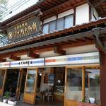 九増兵衛餅本舗 - 