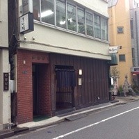 天ぷら 逢坂 - 