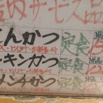 丸八とんかつ 支店 - 