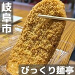 びっくり麺亭 - 
