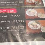 麺処さとう - 塩つけ麺