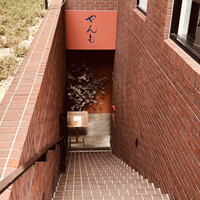 伊豆の旬 やんも 南青山店 - 