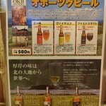 Robata kunsei apeoi - OKBのクラフトビール！