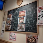 炉ばた 燻製 炉 - メニュー黒板