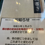 旬菜の味わい がら里 - 