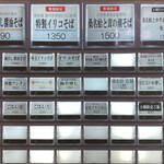 麦と麺助 - 券売機