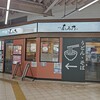 粋麺あみ乃や 近鉄鶴橋駅店