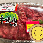 マックスバリュ - 料理写真: